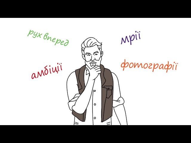 дудл відео- майстерня душевної фотографії Вірстюка Володимира