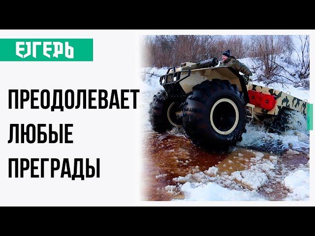 Обзор и тест-драйв вездехода Егерь Тополь PRO: особенности и функции | Маевский Максим