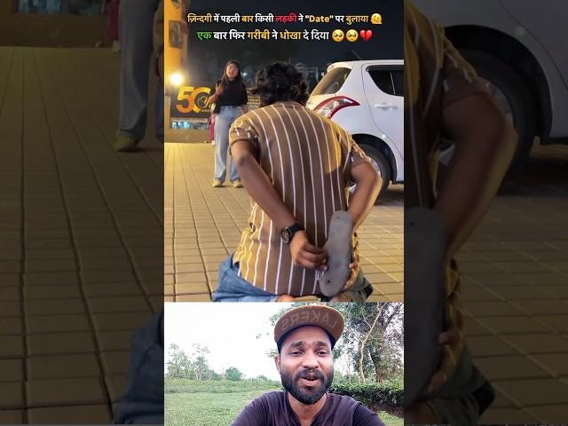 first date | funny video #shorts  #shortvideos #funny
