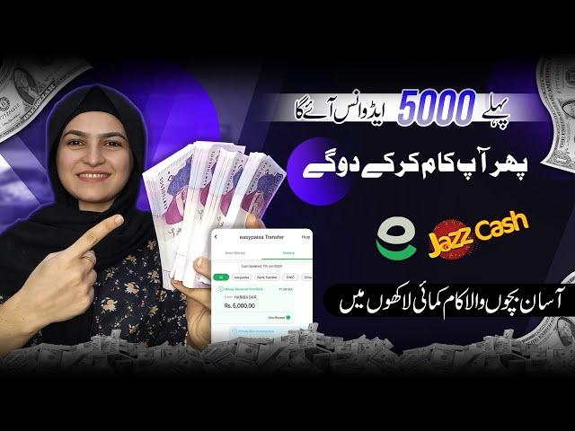 Pahly 5000 AdvanceMake Money Online Without Investment | Online Earning in Pakistan Smm Services