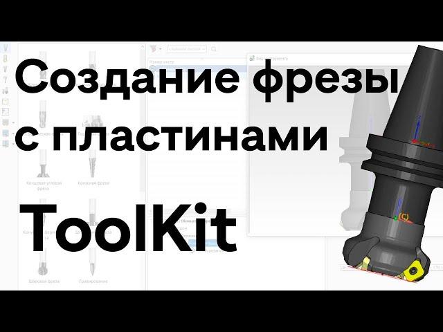 Подробный и интересный разбор создания инструмента / SC2021 #toolkit