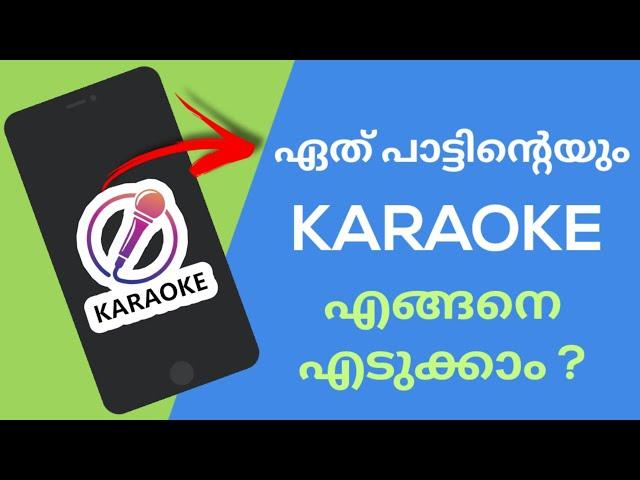 How To Get Karaoke Of Any Song, How To Remove Vocals Or Music From Song | Vocalremover.org Malayalam