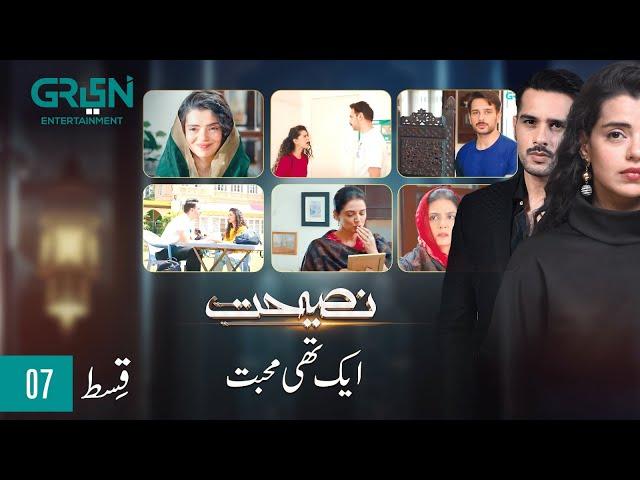 Nasihat Episode 7 | Ek Thi Mohabbat | Digitally Presented by Qarshi, Powered By Master Paints