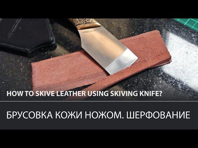 Skive leather using a skiving knife