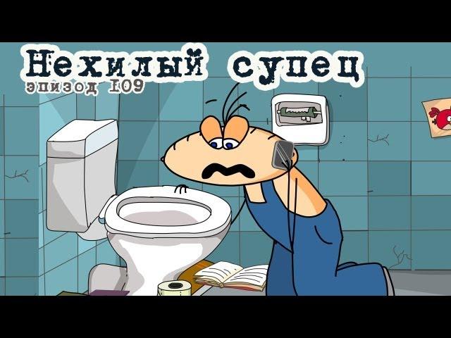 Масяня. Эпизод 109. Нехилый супец