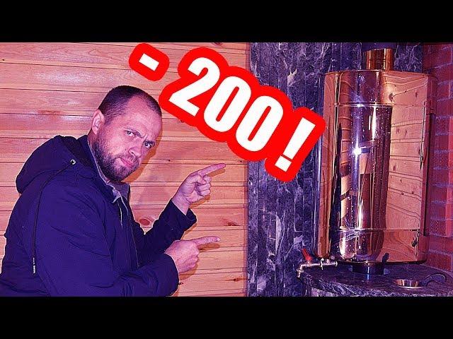 Бак на Трубе Охлаждает Дым Более Чем на 200 градусов