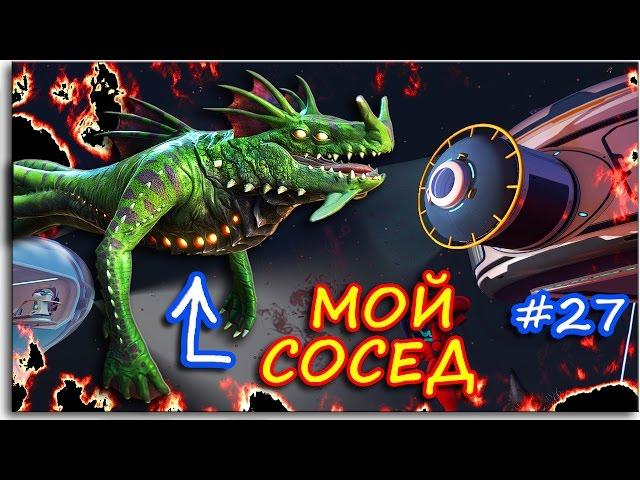 Subnautica - ЛАВОВЫЙ БИОМ - МОРСКОЙ ДРАКОН ЛЕВИАФАН МОЙ СОСЕД #27