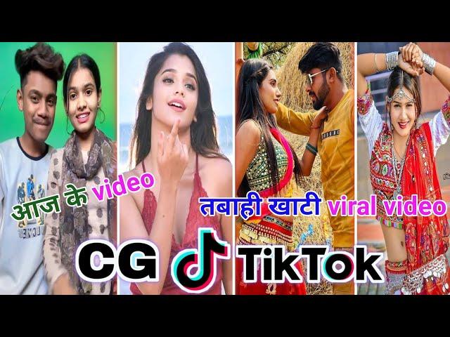 Cg Tik Tok Video New Chhattisgarhi Tik Tok Video Viral Cg Funny & Comedy Cg Instagram Cg Reels Video