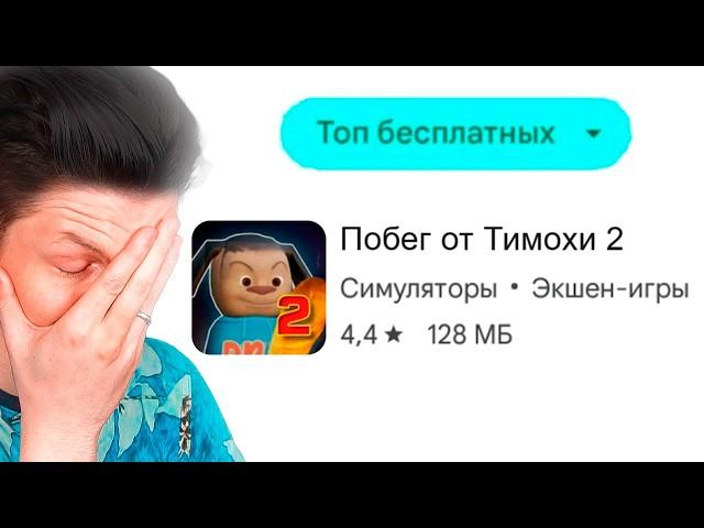 МОБИЛЬНЫЕ ИГРЫ ПЫТАЮТСЯ ВАС ОБМАНУТЬ...