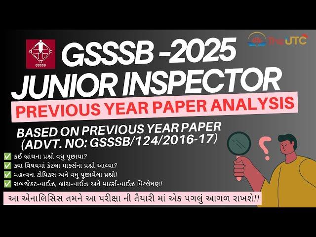 GSSSB Junior Inspector 2025 Exam | Previous Year Paper Analysis & Subject-Wise Marking Strategy!