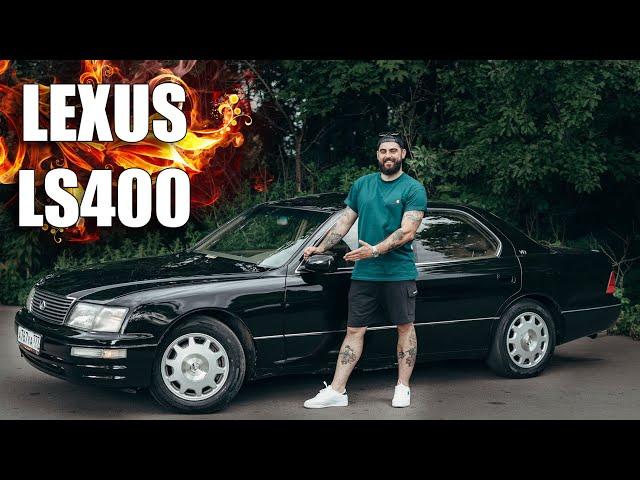 ЯПОНЦЫ ПРИДУМАЛИ МЕРСЕДЕС | LEXUS LS400