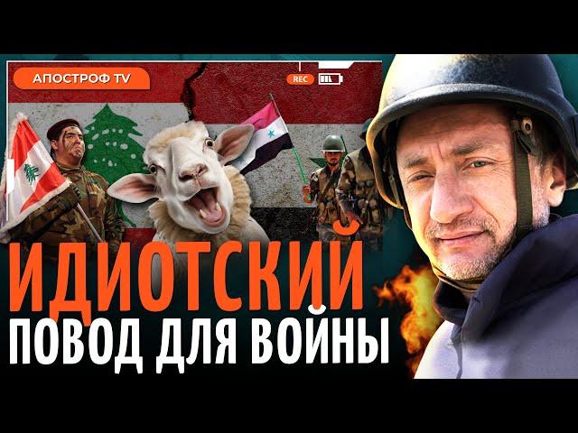 АУСЛЕНДЕР: война между Сирией и Ливаном. Наземная операция в Йемене?
