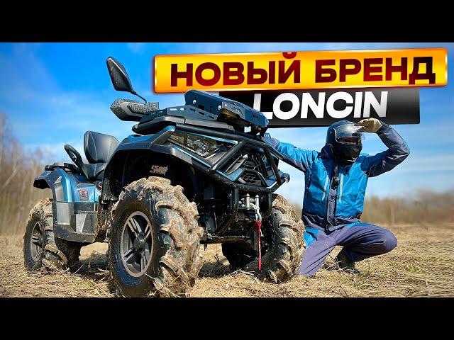 New ATV Brand Loncin!