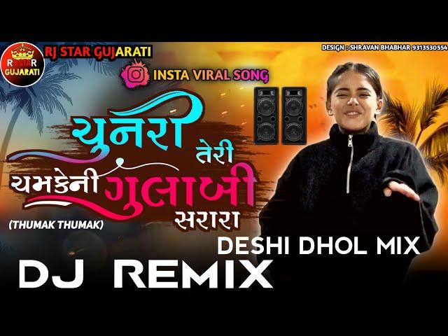 Trending Dj Remix | Thumak Thumak Pahari Song Dj | Chunari Teri Chamkeni Gulabi Sharara