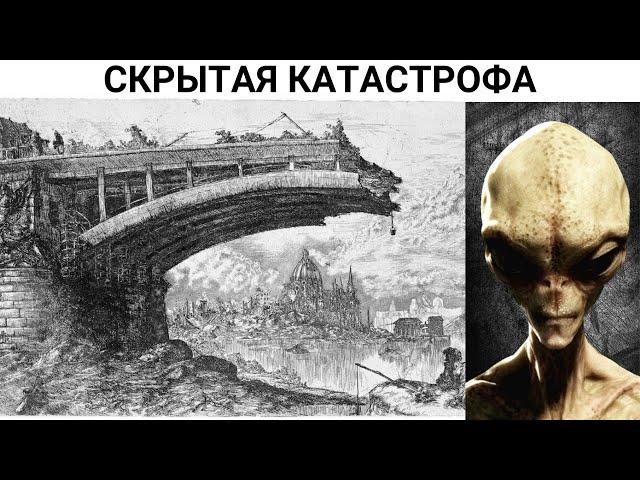 Катастрофа 500 лет назад, о которой запрещено говорить историкам