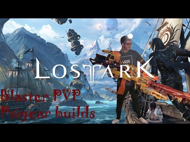 LOST ARK ONLINE рейтинг арена МЕХАНИСТ PVP билд Psigear 18 января 2020