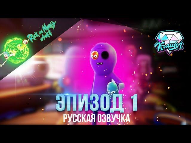 [Trover saves the Universe русская озвучка] Тровер спасает вселенную русский