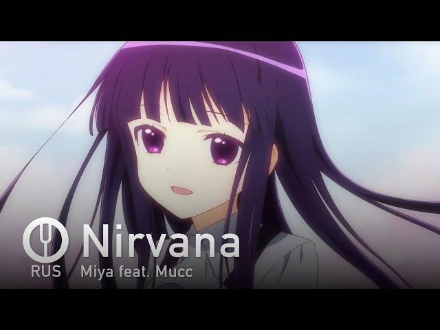 [Inu x Boku SS на русском] Nirvana [Onsa Media]