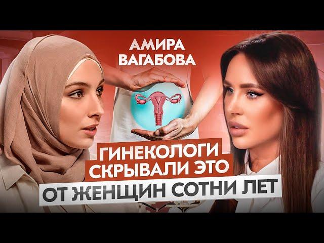 Этот подкаст ДОЛЖНА посмотреть КАЖДАЯ женщина! Откровенный разговор с врачом-гинекологом