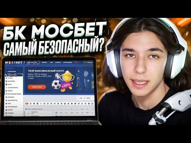  LIVE СТАВКИ  БУКМЕКЕР С ЛУЧШИМИ УСЛОВИЯМИ | Live Ставки на Футбол | Live Ставки на Теннис