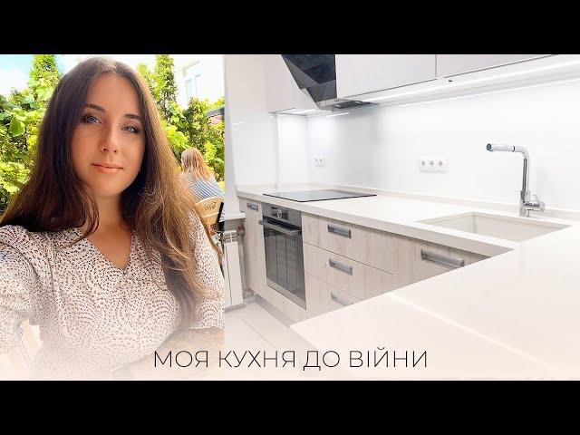 ВЗЯЛИ ВІДПУСТКУ,МОЯ КУХНЯ, ОРГАНІЗАЦІЯ ЗБЕРІГАННЯ НА КУХНІ