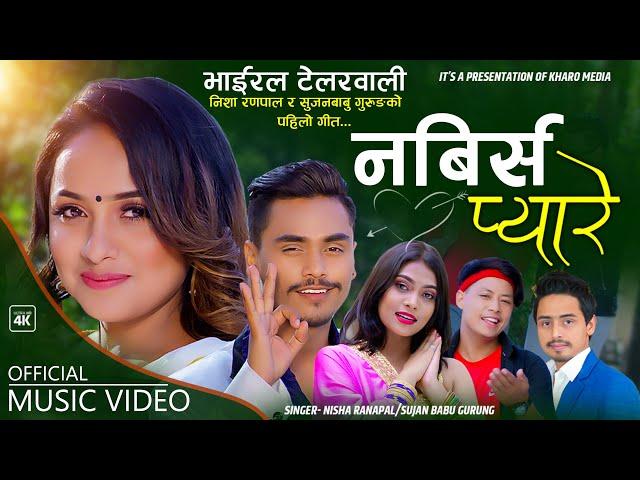 Nabirsa Pyare | Sujan Babu Gurung • Nisha Ranapal • Gobinda Pangeni Ft. Karishma & Sarad