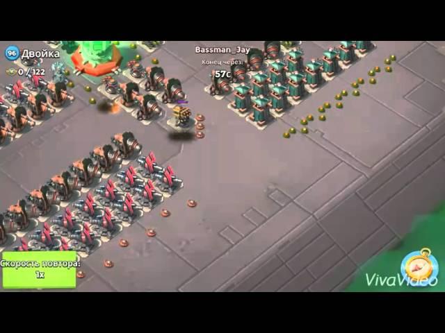 Boom beach, Двойка в одну атаку базуками