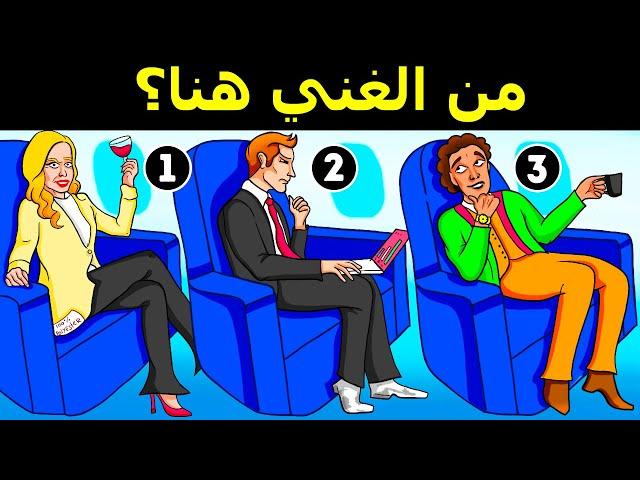 تسلسل من 17 أحجية عن السفر ستشحذ قواك العقلية