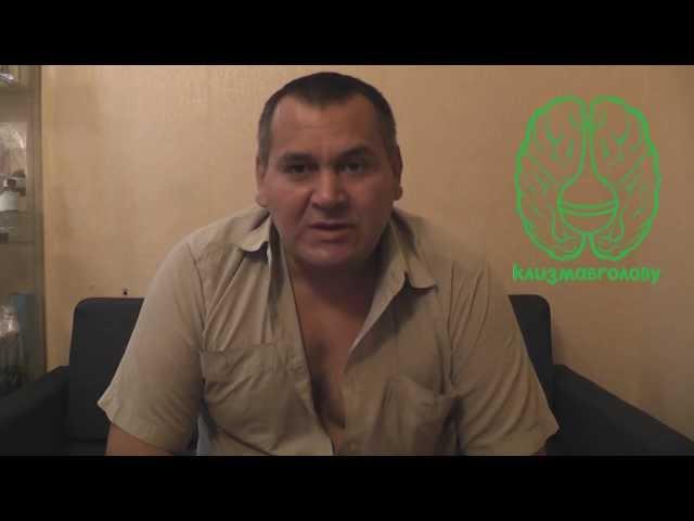 Александр. Отзыв о прохождении курса "Клизма в голову"