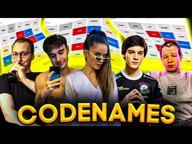 ЧИЛОВЫЙ КОДНЕЙМС / ДИНАБЛИН КОРЕШ ЖОЗЗИ МАГА ХАНТИК ИГРАЮТ В CODENAMES