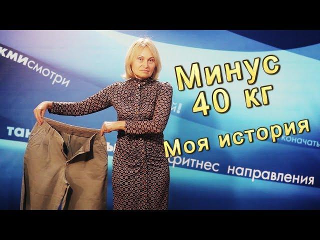 МИНУС 40 кг | КАК? Наталья - участница программы БОДИФЛЕКС на timestudy.ru