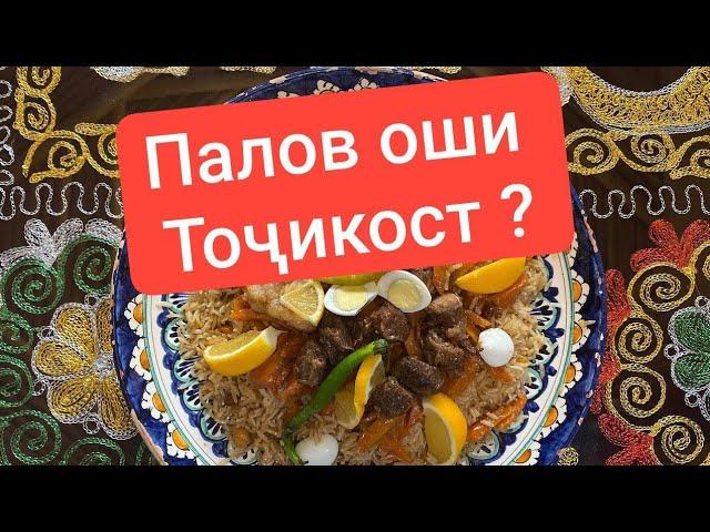 Тоҷикистони, ҳатман тамошо кун! #точикистон #таджикистан #tajikistan #dushanbe #tajik #душанбе