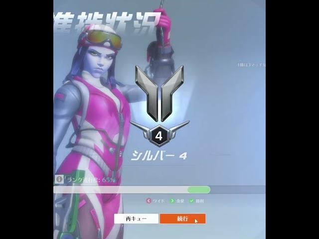 #overwatch #オーバーウォッチ #ow2 #gameplay #shorts #ow #オーバーウオッチ2 #gaming #overwatchclips #овервотч2