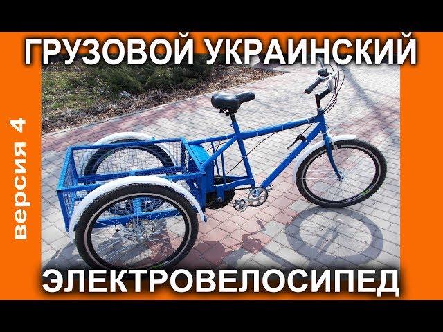 ПЕРВЫЙ Грузовой электровелосипед  от Velomoda - 500Вт 48В 10,6А*ч. (Версия 4)