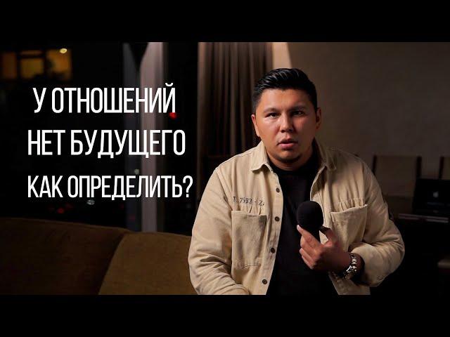 Как понять, что у отношений нет будущего и пора расходиться? Психология отношений