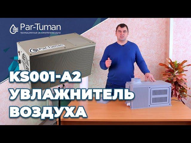 Обзор увлажнителя воздуха KS001-A2. Компания "Пар- Туман"