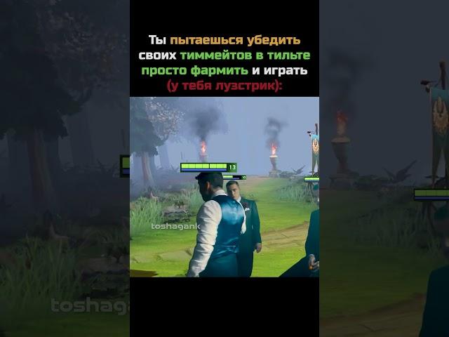 Томас херни не посоветует#дота #дота2  #dota2 #dota #мем #shorts #toshagank