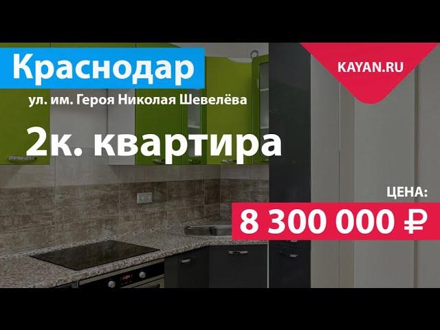 2 комнатная квартира 55 м² с ремонтом в микрорайоне Губернский