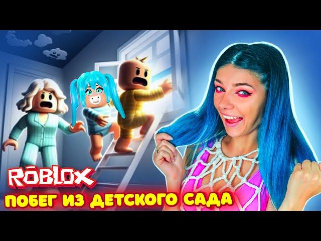 СБЕГАЮ из ДЕТСКОГО САДА от ЗЛОЙ НЯНИ с рожками в РОБЛОКС | Roblox