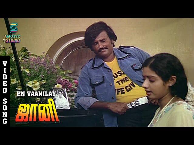 En Vaanilay HD Song- Johnny | Rajinikanth | Sridevi | Deepa | Kannadasan | Ilaiyaraja | Music Studio