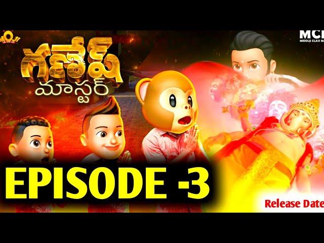 Filmymoji | Middle Class Madhu | Ganesh Master || Episode 3 || College Series || MCM || Release Date