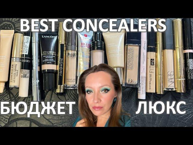 ЛУЧШИЕ КОНСИЛЕРЫ ДЛЯ СУХОЙ ВОЗРАСТНОЙ КОЖИ/17 консилеров: CLARINS, LANCOME, YSL, STELLARY, ELIANи др