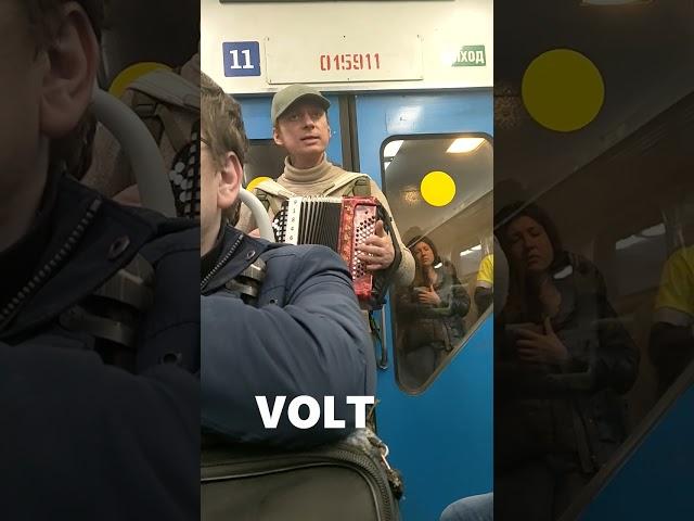Музыкальная Москва. Гармонист в электричке. “С добрым утром, любимая!" Часть 2