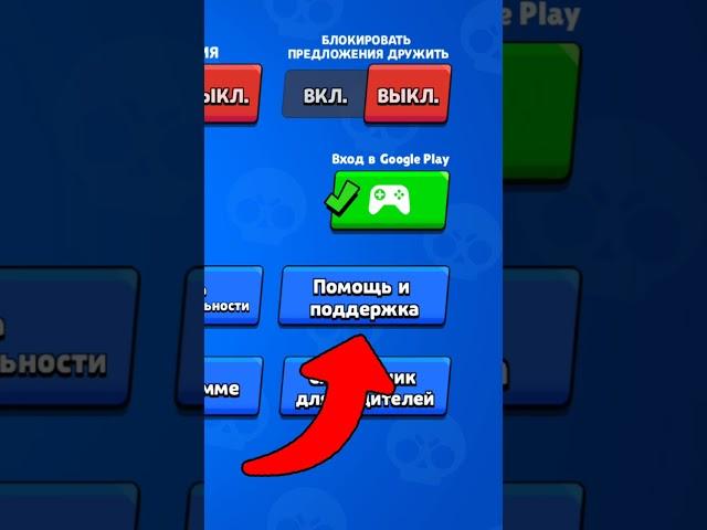 Как восстановить аккаунт #shorts #brawlstars #бравлстарс