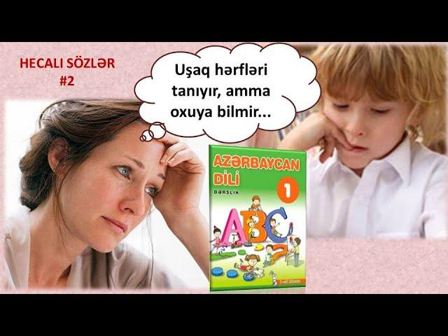 1-ci sinif "Azərbaycan dili" dərsliyindəki BÜTÜN SÖZLƏR ( II hissə )