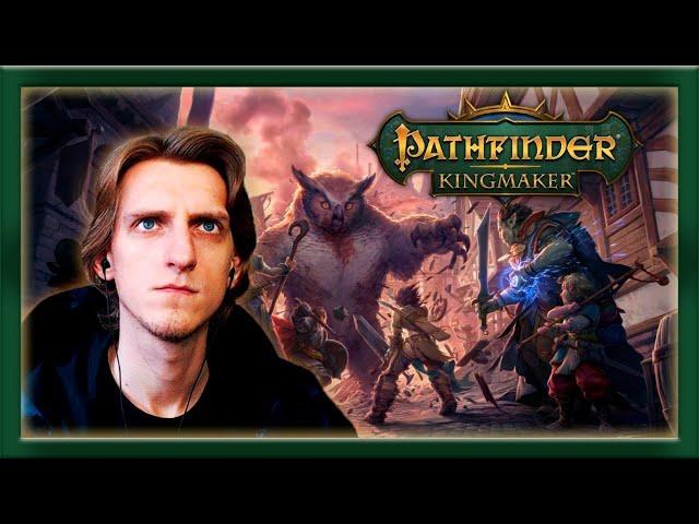 Шторм в ру.РПГ ⭕ Pathfinder Kingmaker ⭕ Прямой Эфир. Прохождение.