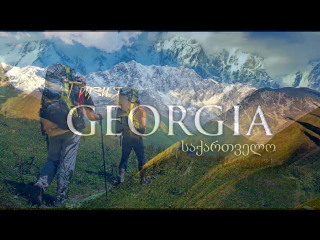 Georgian Wonderful song - Vajkaco