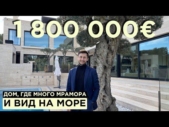 Современный дом у заповедника за 1 800 000 €. Много стекла, мрамора и вид на море! Барселона