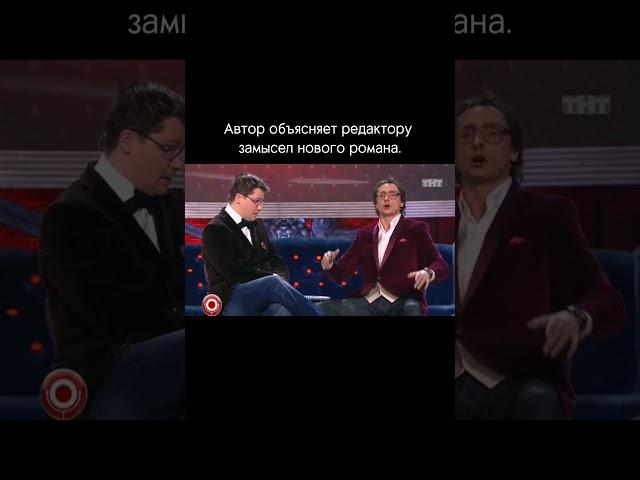 Понимаю, что боян, но не могу удержаться))) Насладитесь вместе со мной  #юмор #писатель #редактор