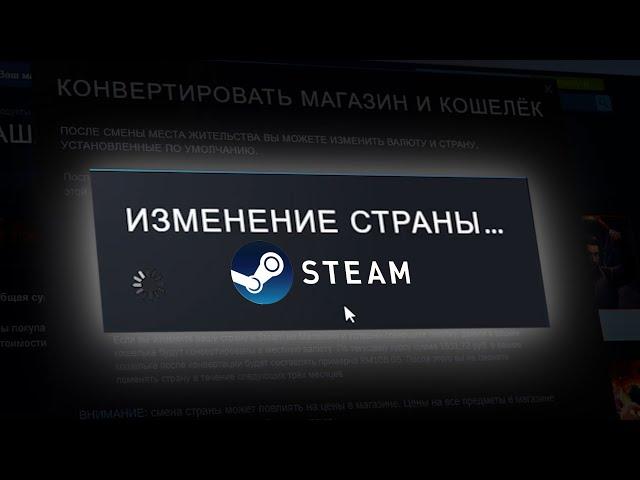 Как изменить страну в Steam чтобы купить Hogwarts Legacy?